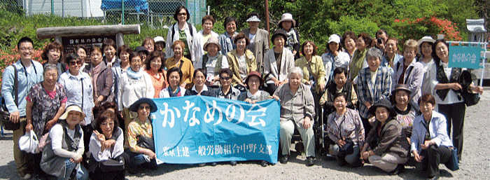 かなめの会